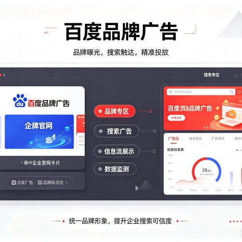 汉寿百度品牌广告
